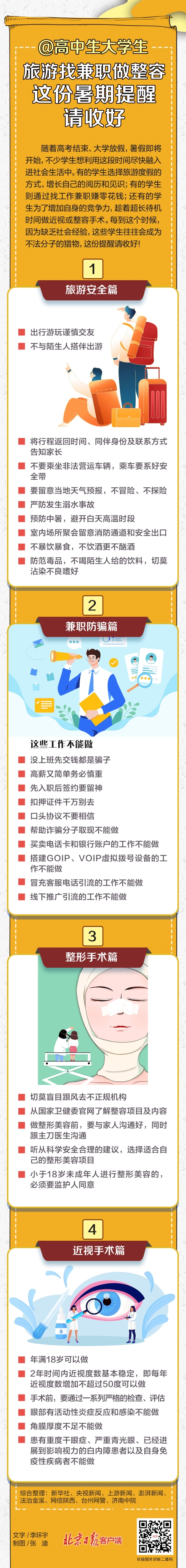 202307108cb6e06d98364cd1ab8f2fce881120f0_20230710f0387fb52dd346c5aef34f08b5cb5591