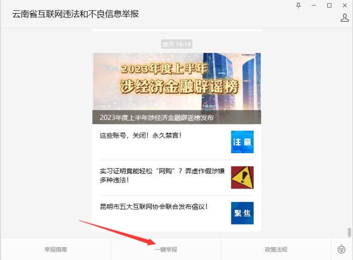 QQ截图20230727152633 QQ截图20230727152633