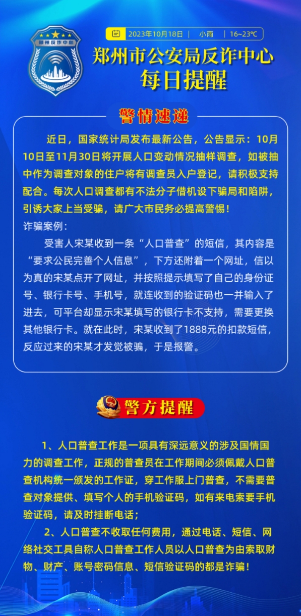 2023101868f3094c987c4054a89fc5b9a29d6624_202310180ad81df06f514c1e981b29a675edd324