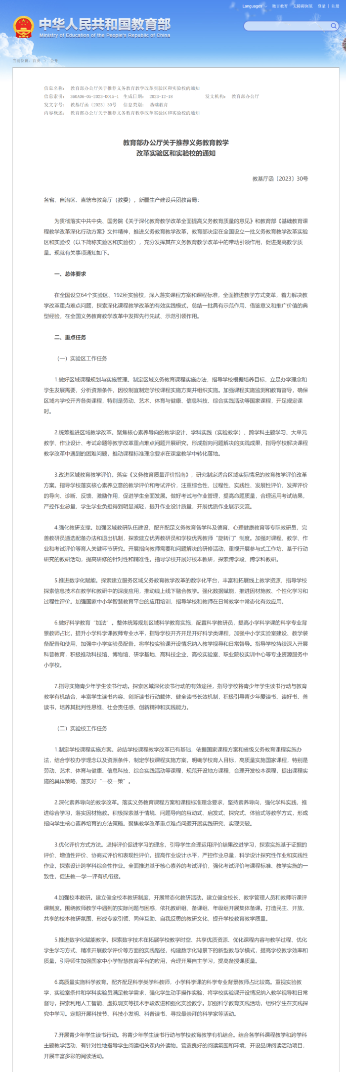 20240108c65c6f77c8ae42d7995f8eaa5a7cdc9a_20240108a215b7e6985b4aa1880220486ace3d55