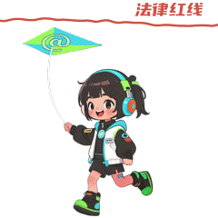 10.网络自由有边界